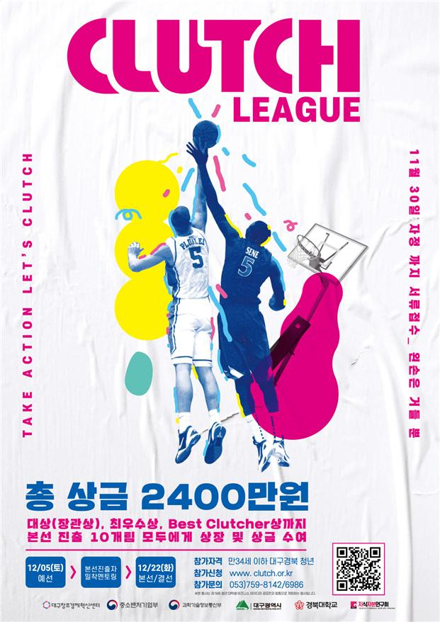 대구창조경제혁신센터가 제1회 