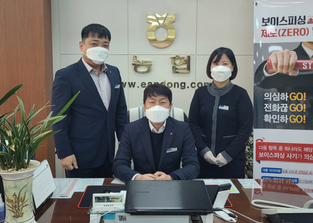 지난 15일 보이스피싱으로부터 고객의 자산을 지켜낸 안동농협 신용팀 이학수 팀장(왼쪽)과 조현규 상무, 이성희 과장대리(오른쪽). 안동농협 제공