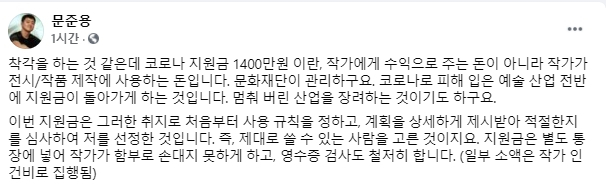 문재인 대통령 아들 문준용 씨 페이스북