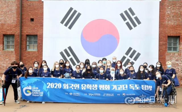 독도재단이 진행한 