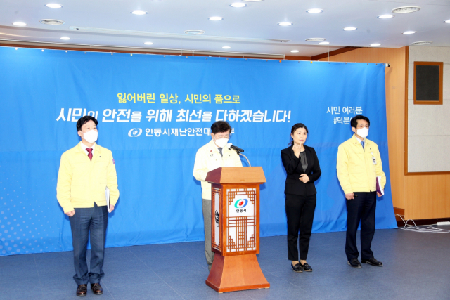 권영세 안동시장이 21일 코로나19 관련해 브리핑을 한 후 안동시민들을 대상으로 3주간 자체 자가격리를 부탁하는 호소문을 발표했다. 안동시 제공