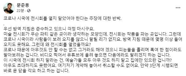 문재인 대통령 아들 문준용 씨 페이스북