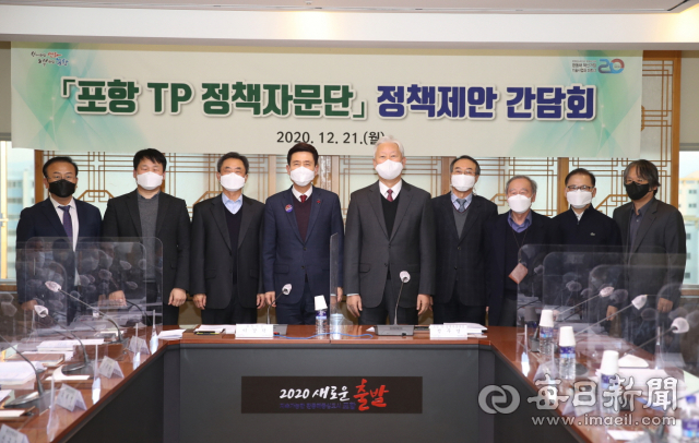포항 지역 R＆D 기관 출산들로 구성된 포항TP 정책자문단이 21일 정책제안 간담회를 열었다. 포항시 제공