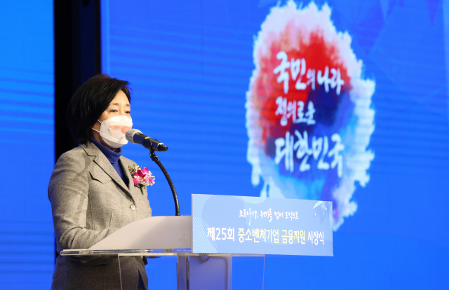 박영선 중소벤처기업부 장관이 17일 서울 여의도 중소기업중앙회에서 열린 제25회 중소벤처기업 금융지원상 시상식에서 축사를 하고 있다. 연합뉴스