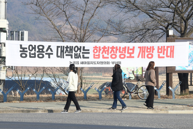 환경부가 1일부터 낙동강 합천창녕보 수문을 개방하자 달성군내 농민단체들이 농업용수 부족을 이유로 반발하면서 현수막을 내걸었다. 김성우 기자