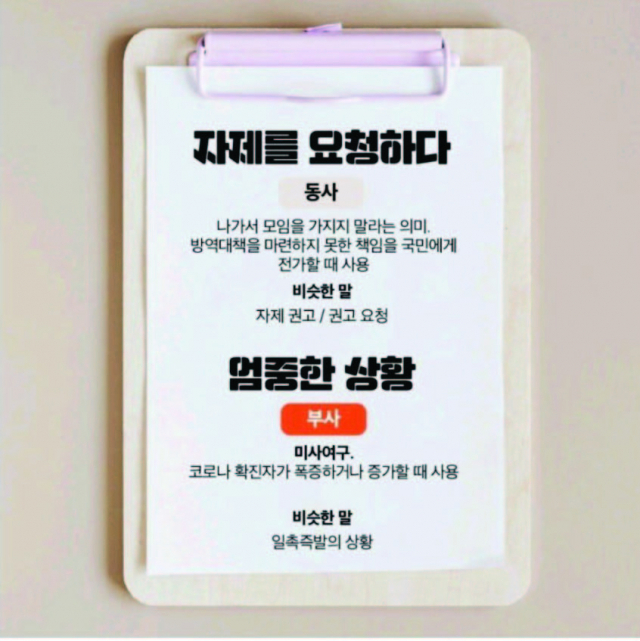 누리꾼이 만든 K-방역 메뉴얼. 화면 캡쳐