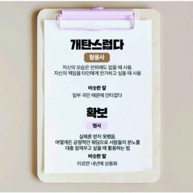 누리꾼이 만든 K-방역 메뉴얼. 화면 캡쳐