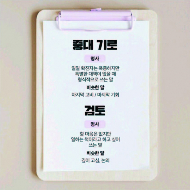 누리꾼이 만든 K-방역 메뉴얼. 화면 캡쳐