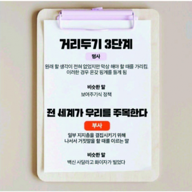 누리꾼이 만든 K-방역 메뉴얼. 화면 캡쳐