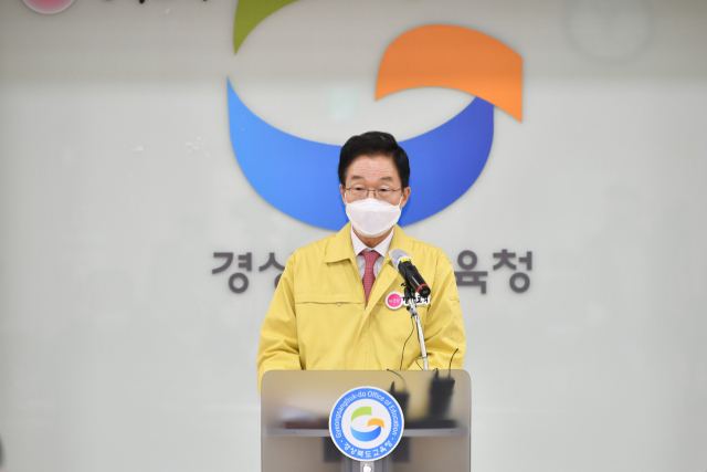 경북교육청 제공.