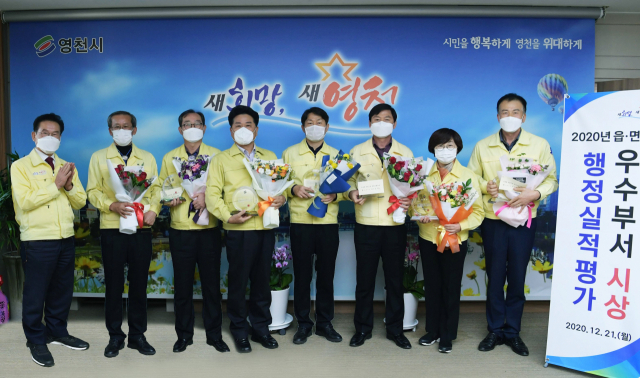 영천시의 올해 행정실적평가에서 우수한 실적을 달성한 7개 읍·면·동장이 최기문(맨 왼쪽) 영천시장과 수상을 축하하고 있다. 영천시 제공