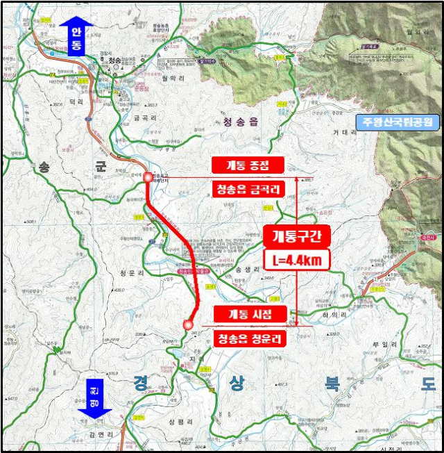 국도31호선 청송 우회도로 건설공사 위치도.