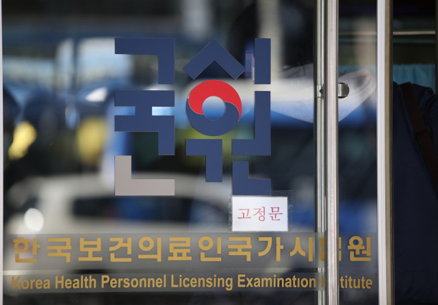 전체 응시대상 의대생의 86%가 치르지 않은 의사 국가시험 실기시험이 오늘 끝난다. 국시 실기시험은 지난 9월 8일부터 약 두 달간 분산 실시됐으며, 응시대상자 3천172명 중 446명만이 시험을 접수했다. 10일 의료계에 따르면 의대생 대다수는 올해 안에 국시 실기시험을 보지 못하게 됐다. 사진은 이날 오전 서울 광진구 자양동 한국보건의료인국가시험원(국시원). 연합뉴스