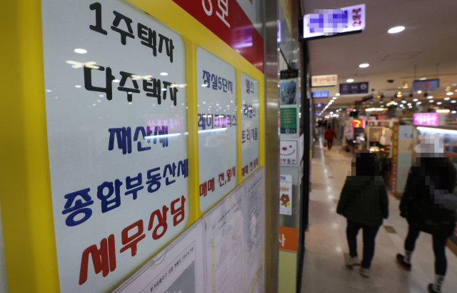 서울 송파구 한 부동산중개업소에 재산세, 종합부동산세 등의 세무상담이 적힌 안내문이 붙어있다. 연합뉴스