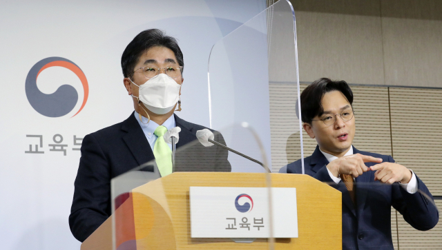 성기선 한국교육과정평가원장(채점위원장)이 22일 세종시 정부세종청사에서 2021학년도 수능시험 채점 결과를 브리핑하고 있다. 연합뉴스