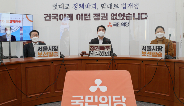 국민의당 안철수 대표가 21일 국회에서 열린 최고위원회의에서 발언하고 있다. 연합뉴스