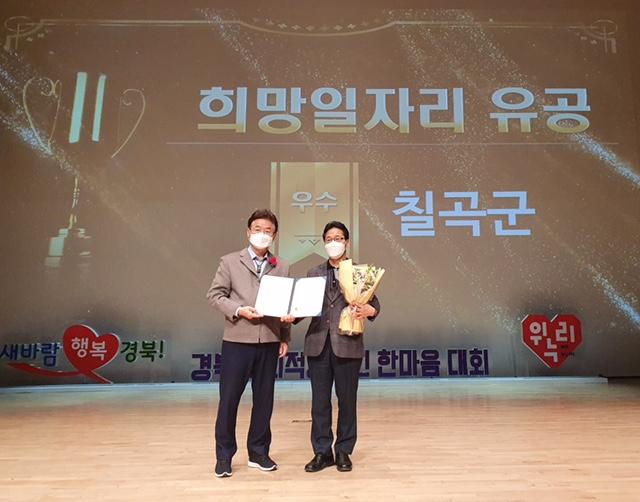 칠곡군 제공