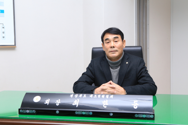 최한동 경북배드민턴협회장. 보승건설 제공
