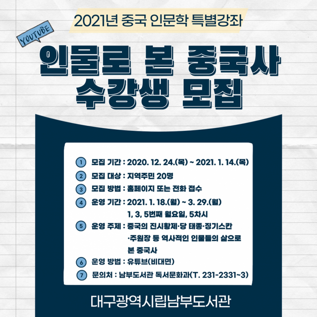 대구남부도서관의 