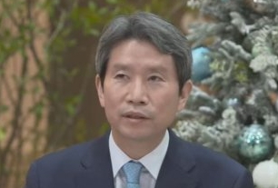 이인영 통일부 장관. 통일부 UniTV 유튜브