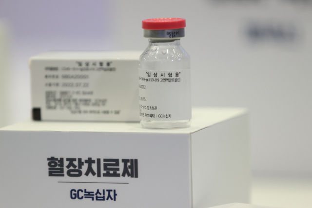 15일 오후 경기도 성남 소재 SK바이오사이언스에서 열린