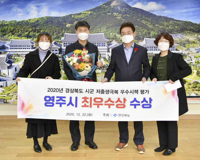 영주시청 기획예산실 직원들이 최우수상을 수상하고 있다. 영주시 제공