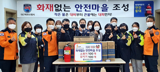 대구 북부소방서가 산격1동 일대를 