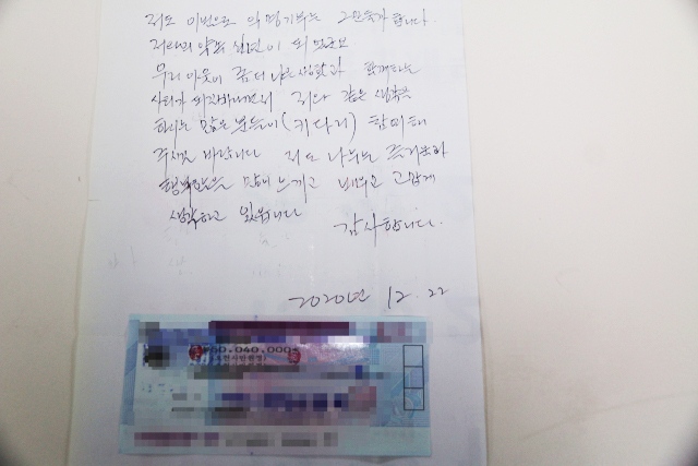 지난 22일 대구사회복지공동모금회에 5천여만원을 기부한 