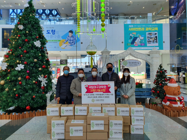 국립대구과학관이 다양한 사회공헌활동을 통해 공공기관으로서 사회적 가치를 실현하고 있다. 국립대구과학관 제공