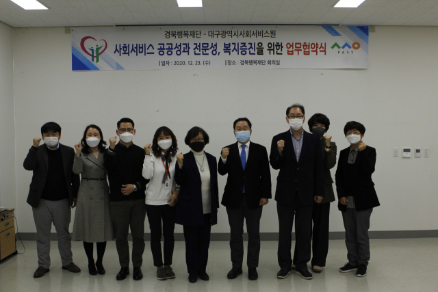 경북행복재단