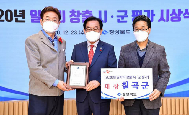 칠곡군 제공