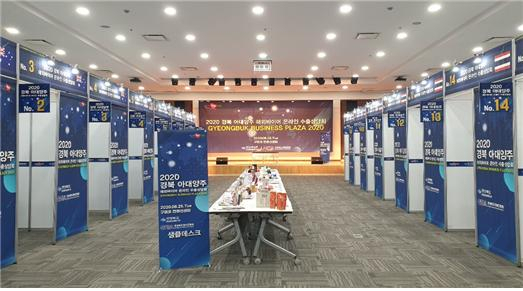 경상북도경제진흥원의 온라인 화상 수출상담회 전경. 경북경제진흥원 제공