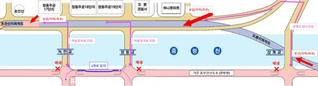 동부간선도로진입로 변경