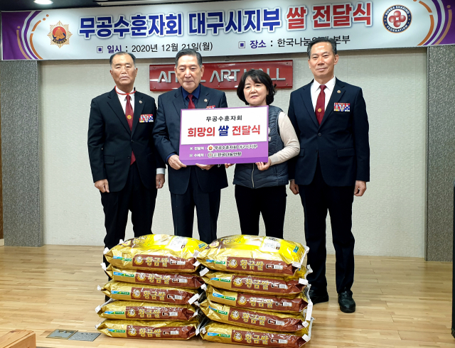 대한민국 무공수훈자회 대구지부가 지난 21일 소외 이웃들을 위해 쌀 10포대를 전달했다. 대구지방보훈청 제공