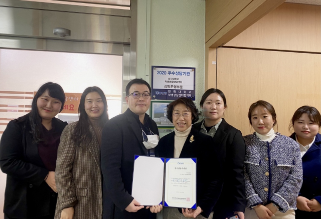 2020년 우수상담기관으로 선정된 대구대 학생생활상담센터 직원들이 수상 기념사진을 찍고 있다. 대구대 제공