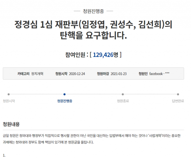 청와대 국민청원 게시판
