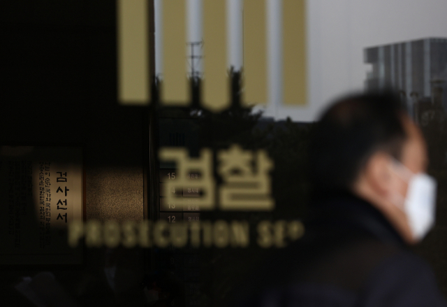 서울 서초동 서울중앙지검. 연합뉴스