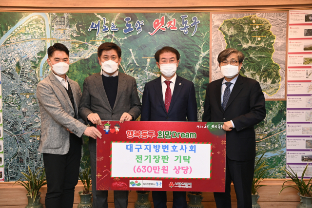 대구지방변호사회 대구 동구청에 저소득층 위한 전기장판 기부. 대구지방변호사회 제공
