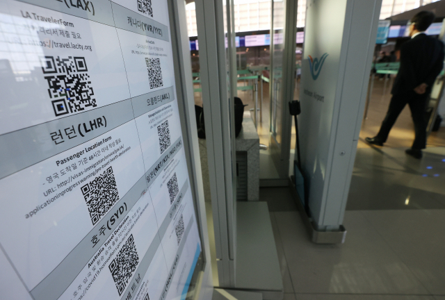 24일 오후 인천공항 출국장에 런던 전자신고서 안내문이 설치돼 있다. 정부는 영국에서 유행 중인 신종 코로나바이러스 감염증(코로나19) 변이 바이러스의 국내 전파를 차단하기 위해 연말까지 런던발(發) 인천행 항공편 운항을 일시 중단하기로 했다. 연합뉴스