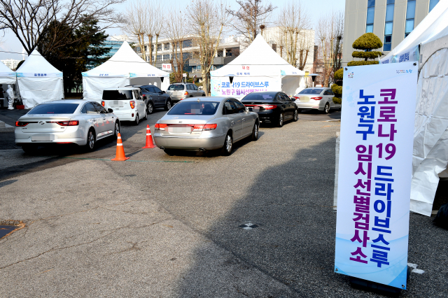 서울 노원구(구청장 오승록)는 신종 코로나바이러스 감염증(코로나19) 검사를 확대하기 위해 공릉동 서울과학기술대학교 체육관 앞에