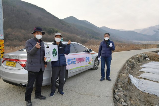 청도군이 지역 내 오지마을 5곳을 대상으로 행복택시 운영을 시작했다. 청도군 제공