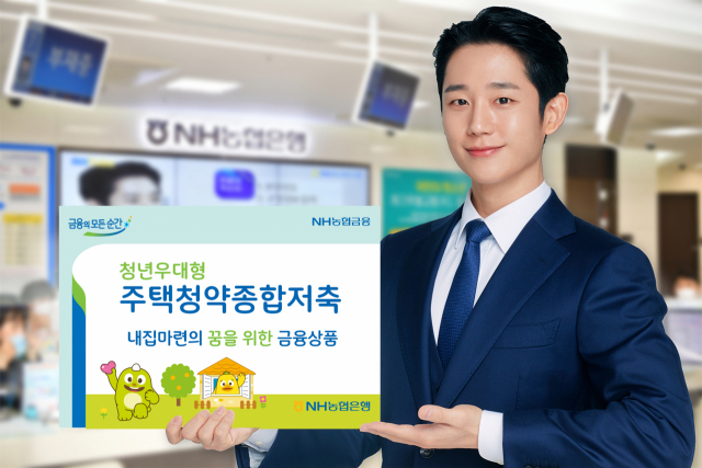 NH농협은행이 한시적으로 가입할 수 있는 