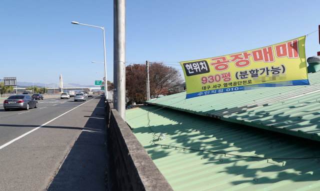 코로나19 장기화로 지역경기 불황이 지속되고 있는 가운데 최근 대구 서구 염색공단 한 공장 지붕에 까지 공장 매매를 알리는 현수막이 설치되어 있다. 성일권 기자 sungig@imaeil.com