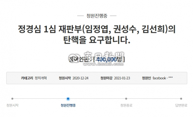 청와대 국민청원 홈페이지