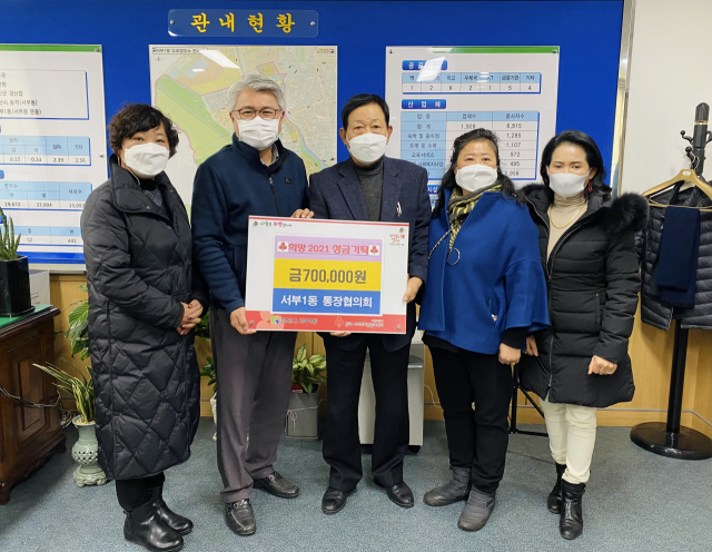 경산시 서부1동 통장협의회는 불우이웃돕기 성금 70만원을 서부1동 행정복지센터에 기탁했다.