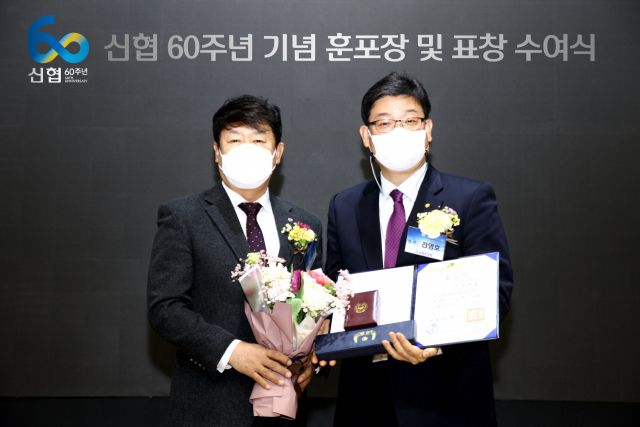 전영호(사진 오른쪽) 팔공 신협 전무가 28일 대전 신협중앙회에서 열린 