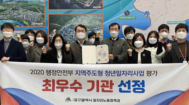 지역주도형 청년일자리 사업