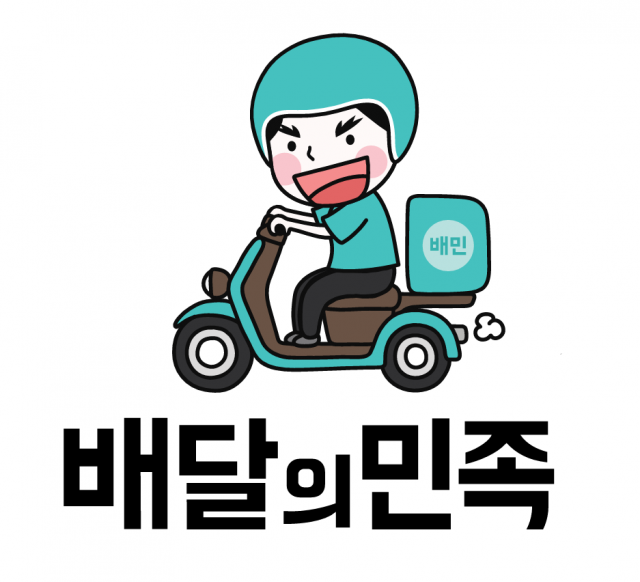 배달의민족 로고