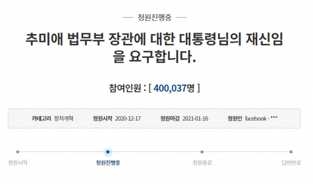 청와대 국민청원