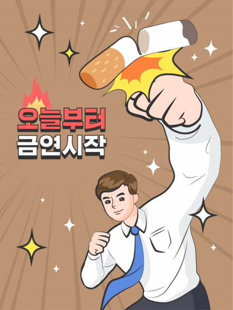 [건강 플러스] 